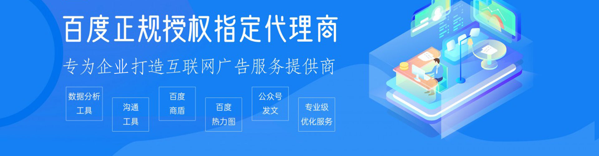 两当百度竞价运营