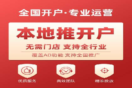 个人如何通过百度竞价开户提升网站流量